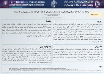 The relationship between musculoskeletal disorders and job burnout in employees of Bistun sugar factory in Kermanshah