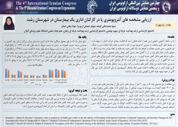 Evaluation of Foot Anthropometric Characteristics Among Office worker in the Rasht City Hospital 