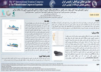 1.	Ergonomic assessment of Safino shoe during office work tasks based on objective and subjective methods: a field study