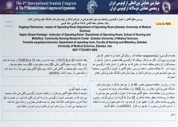 Examining the level of awareness of ergonomic principles and body posture during surgery among surgeons working in hospitals of Zahedan University of Medical Sciences.