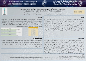 the applicability of the virtual education system "NAVID" during the pandemic of the Covid -19 virus